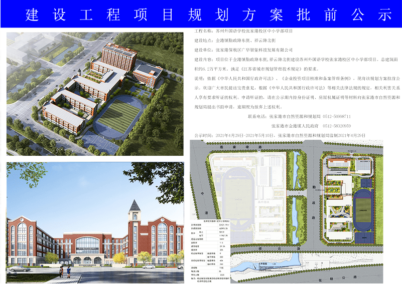 肥城市数据和政务服务局发展规划探讨与展望