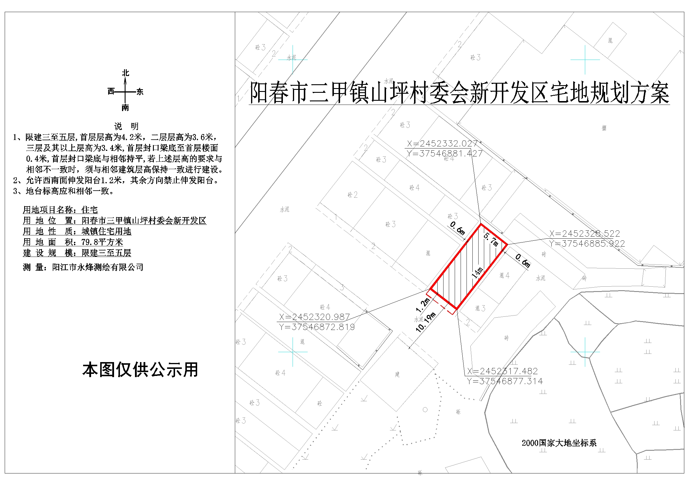 宋畔村委会发展规划概览