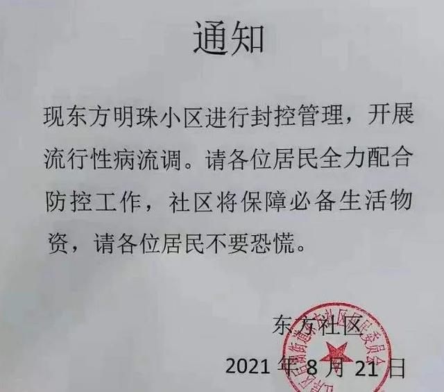 铁南社区第二居委会人事任命揭晓，共建和谐社区，塑造未来新篇章