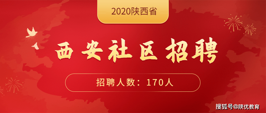 新南路社区最新招聘信息全面解析