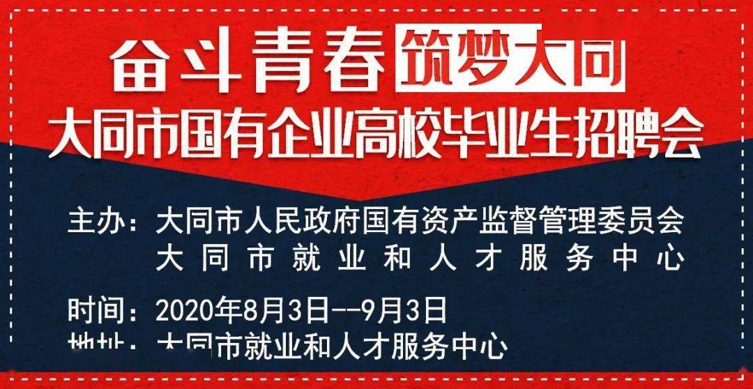 大同市邮政局最新招聘信息全面解析