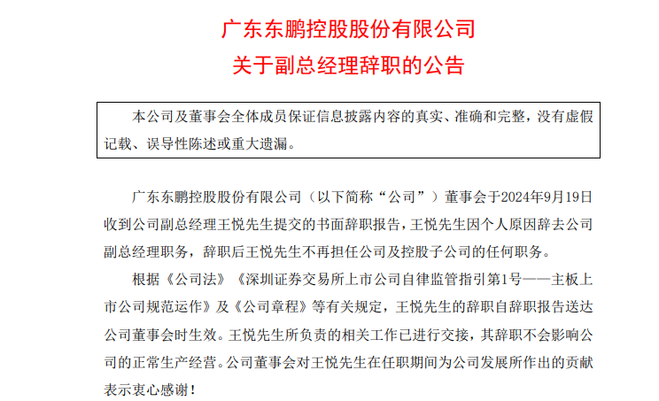 垦利县成人教育事业单位人事任命最新动态