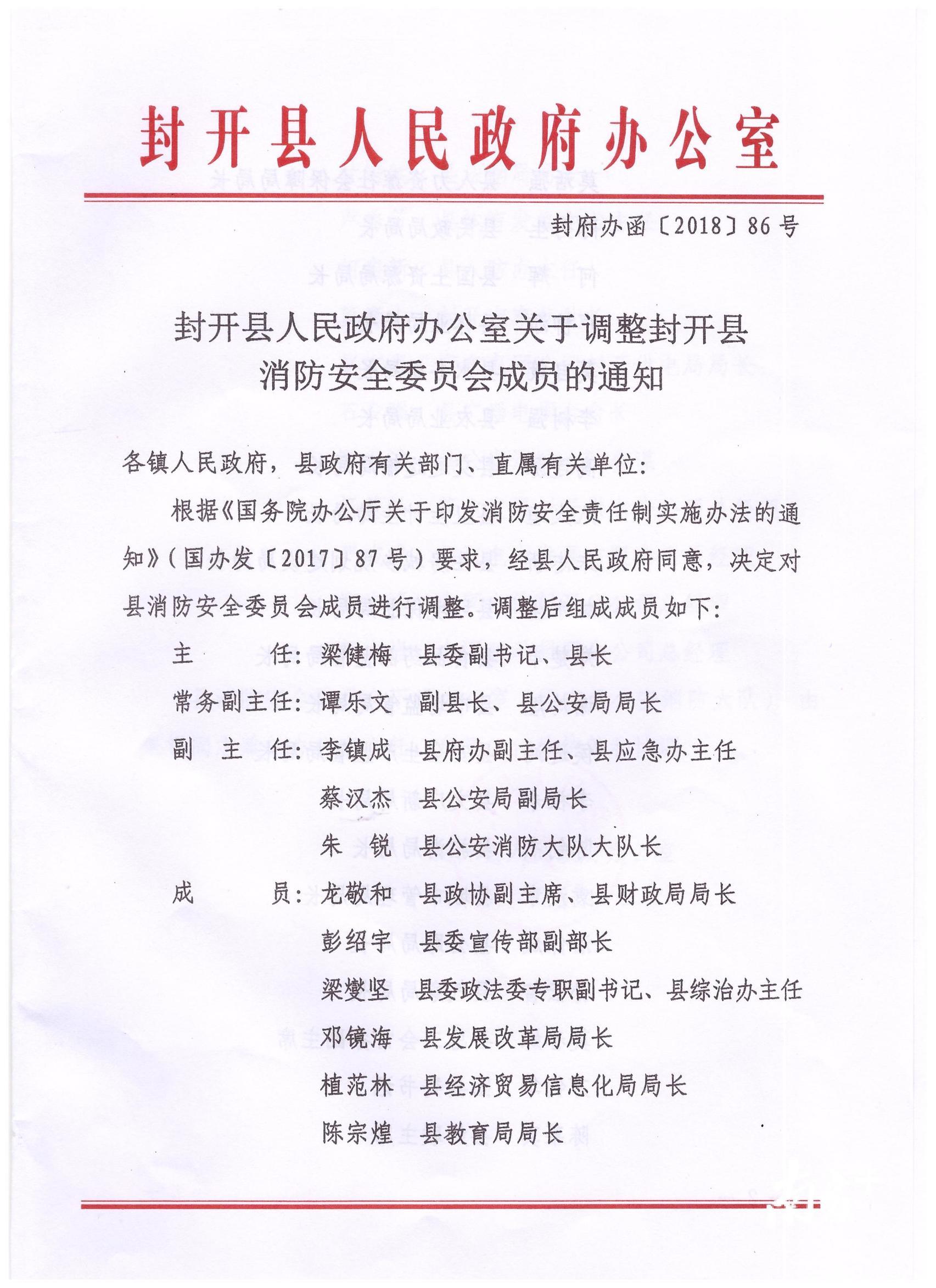 德庆县公路运输管理事业单位人事任命揭晓，影响与展望