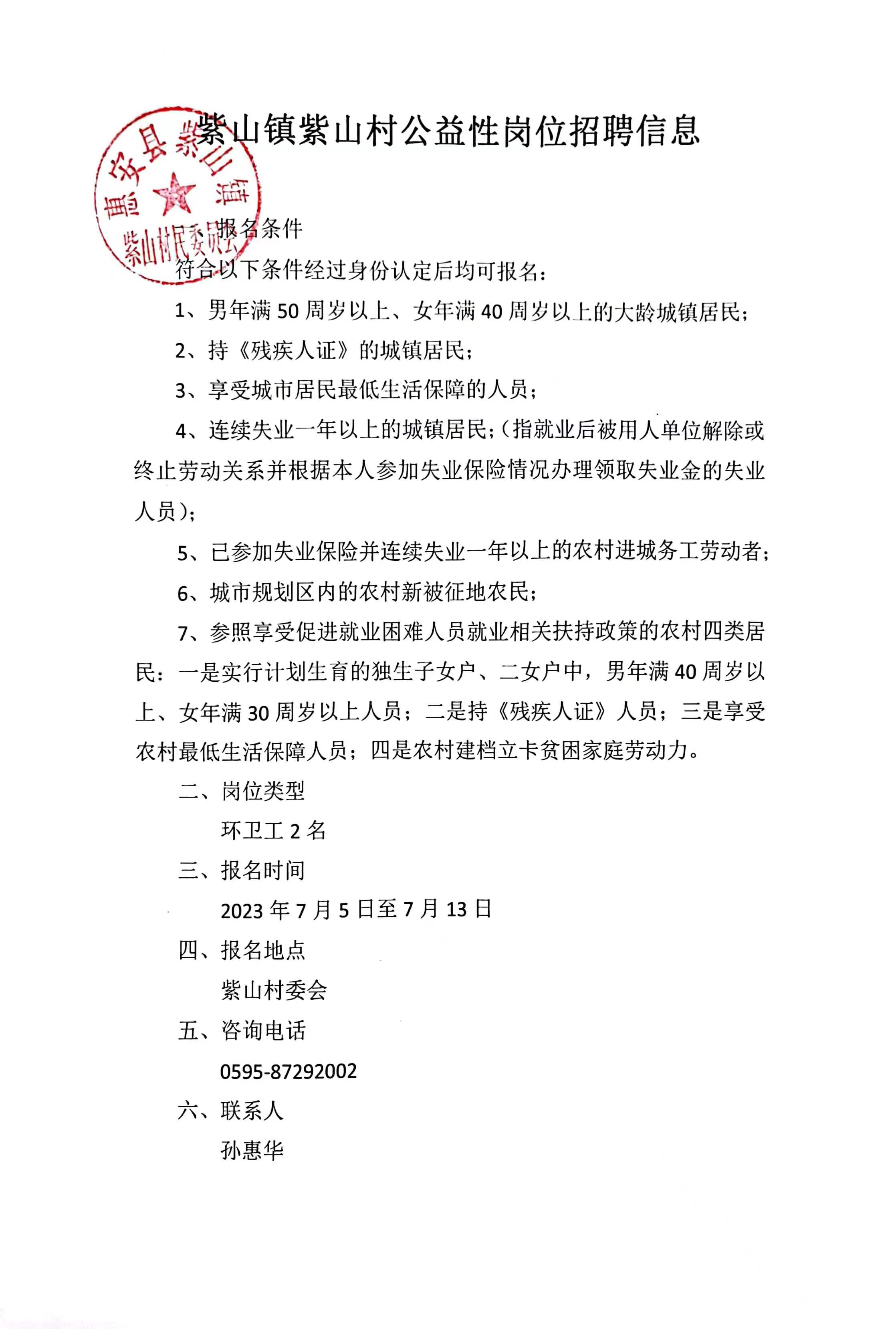 杨岘村委会最新招聘信息全面解析