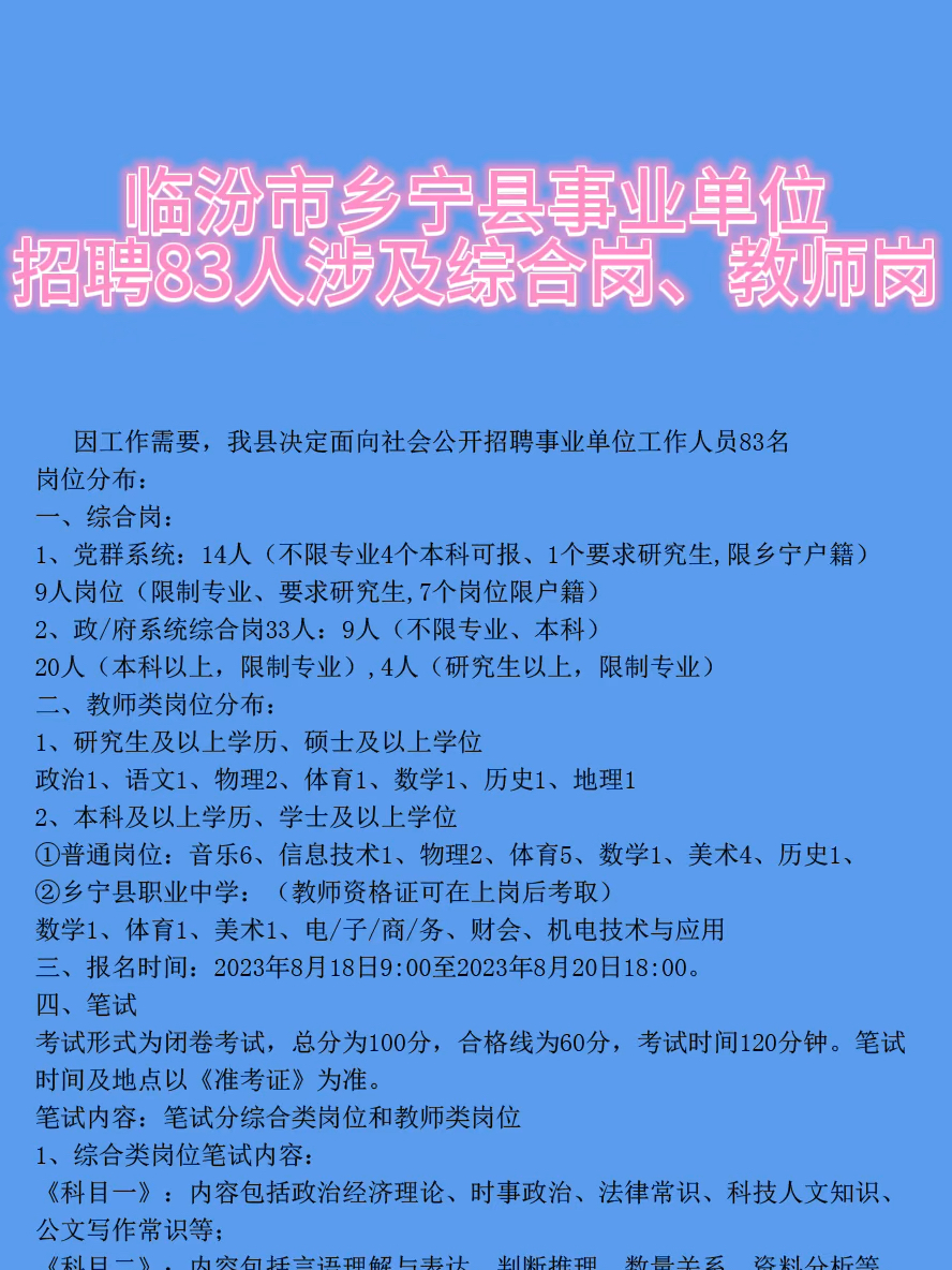 肃宁县审计局招聘信息全面解析