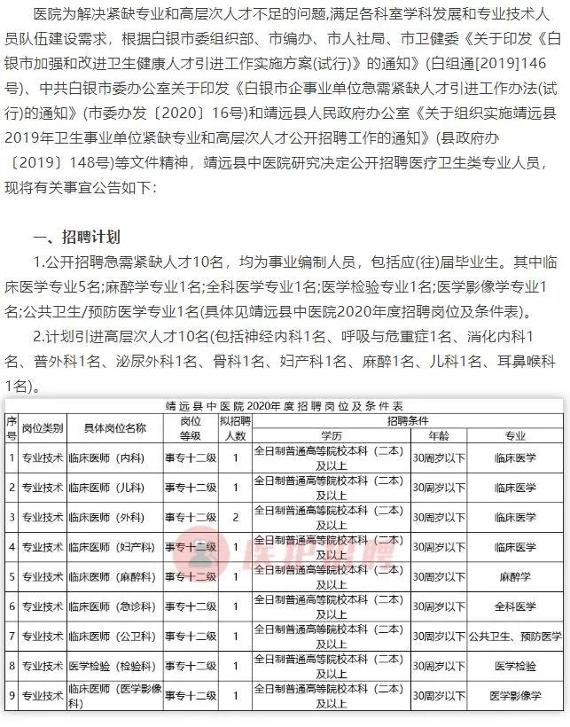 衢州市统计局最新招聘启事概览