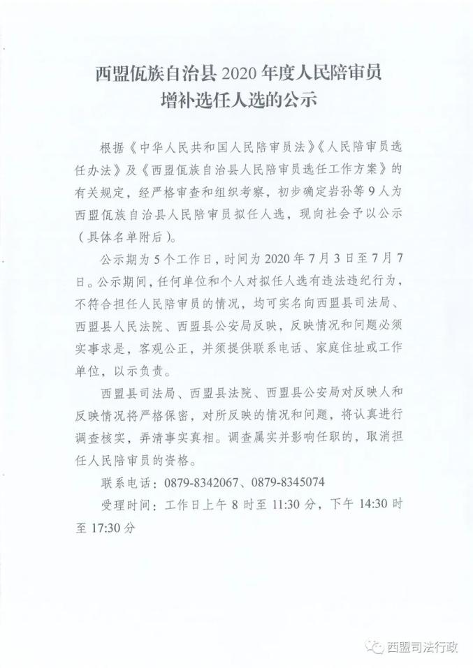 西吾隆村人事任命重塑乡村面貌，激发发展新活力