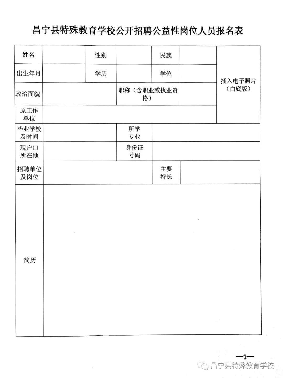 西林区特殊教育事业单位最新项目探索与实践成果展示