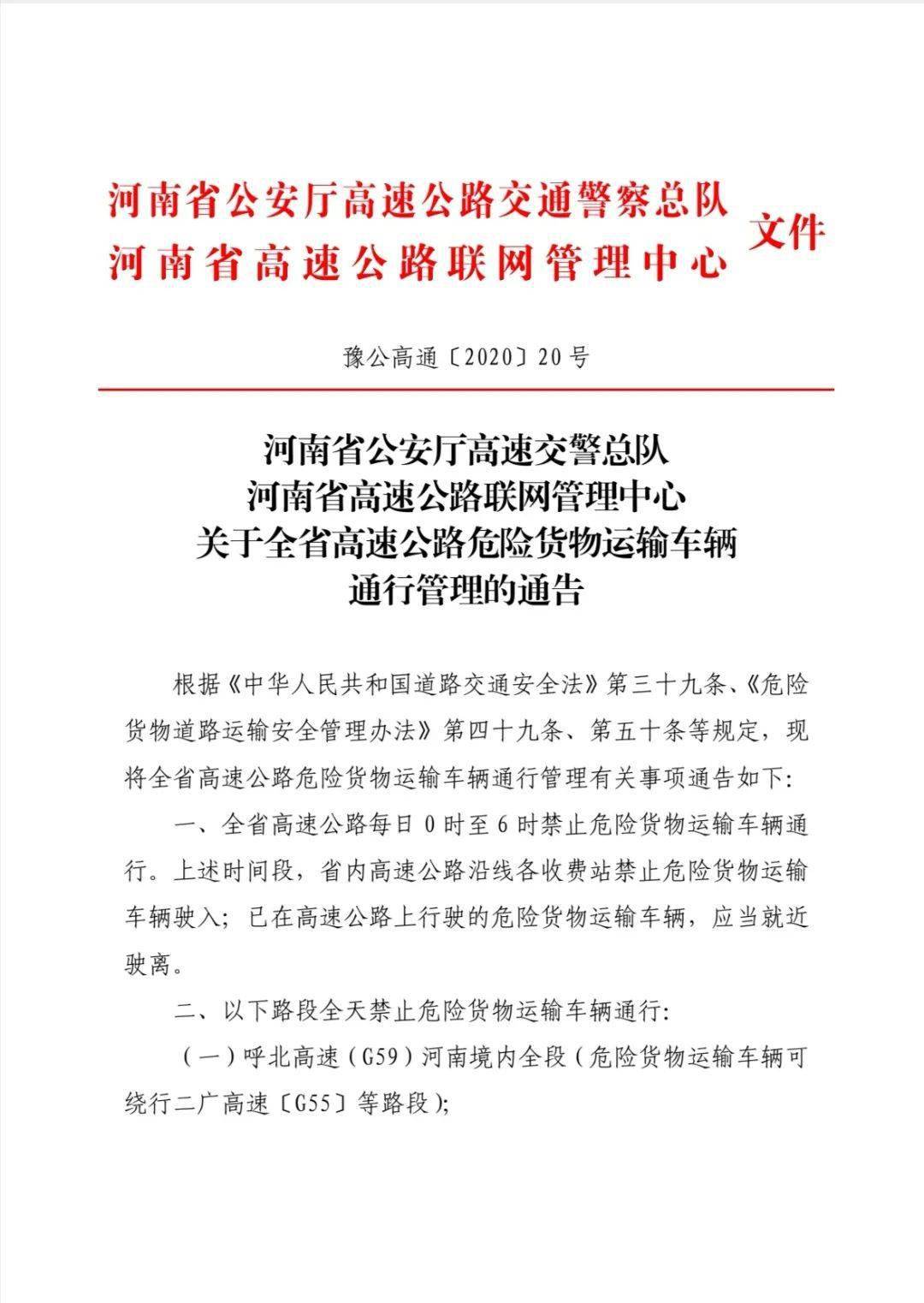 华容区公路运输管理事业单位人事大调整，重塑领导团队，助力事业发展新篇章