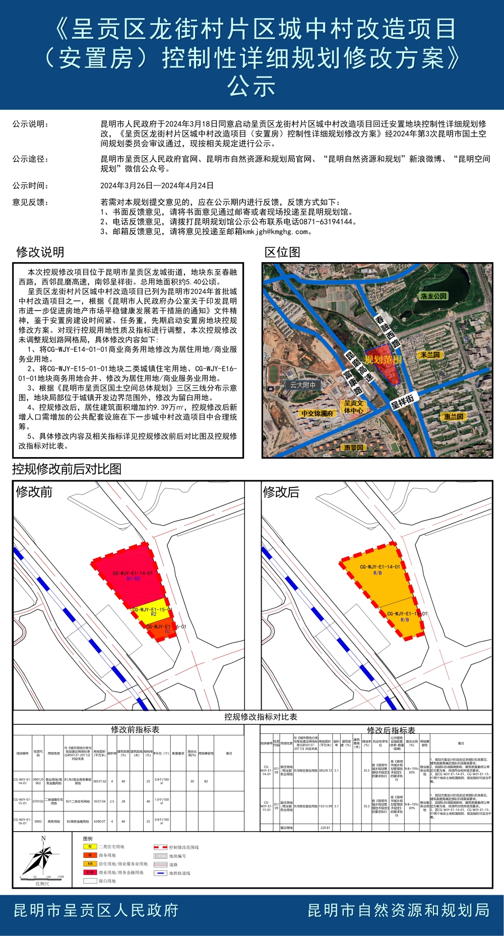 振兴街道最新发展规划，塑造未来城市新面貌蓝图