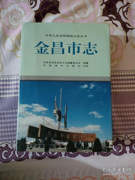 金昌市地方志编撰办公室最新发展规划概览