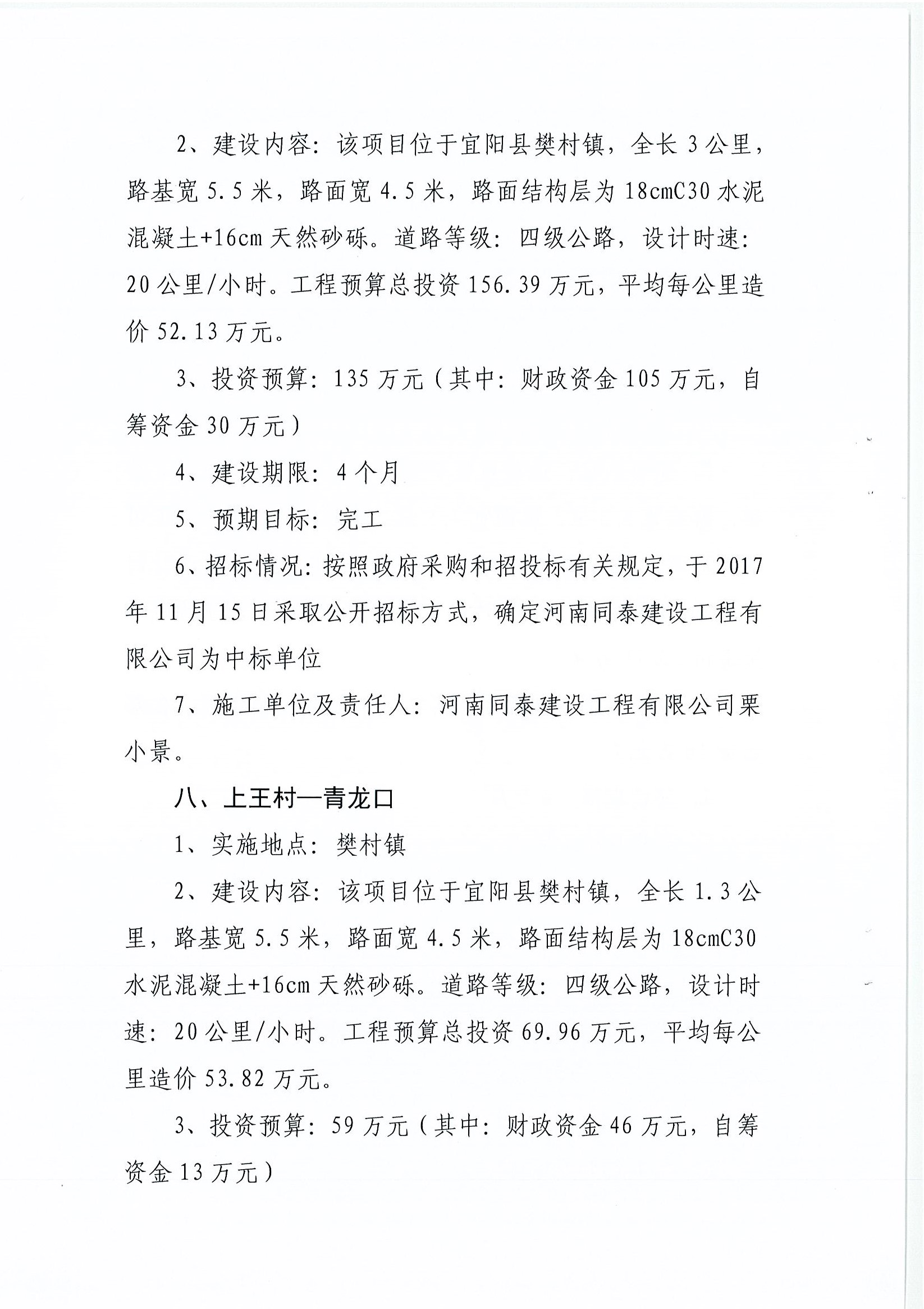 隆安县公路维护监理事业单位发展规划展望