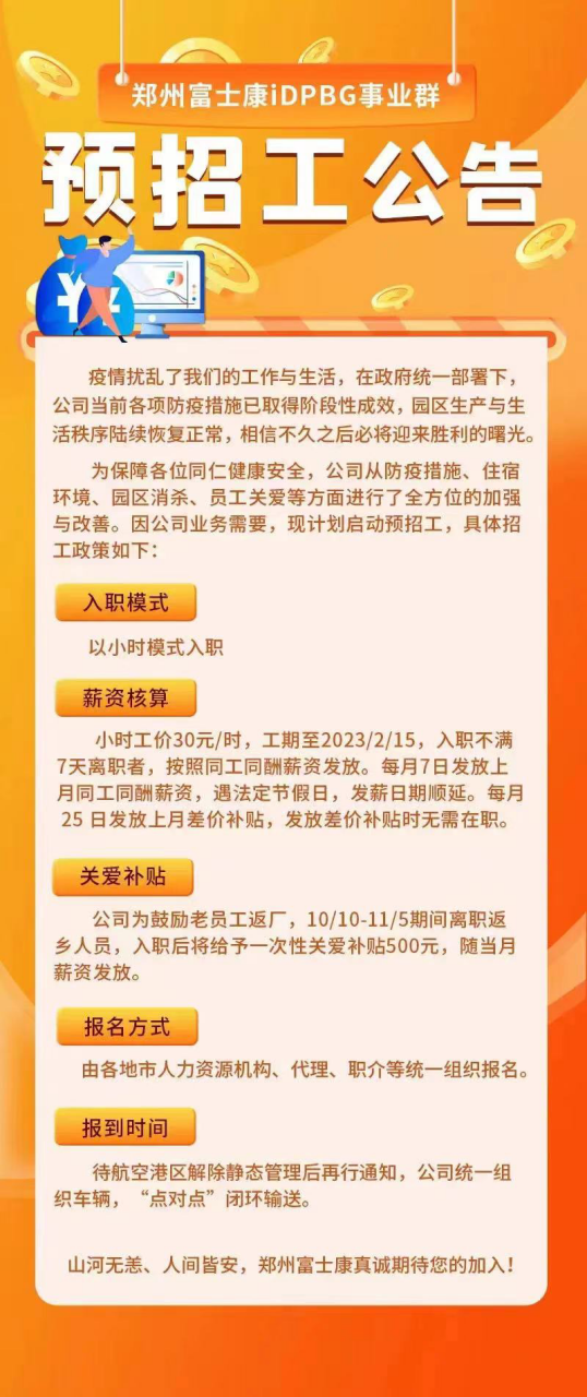 达果乡最新招聘信息汇总