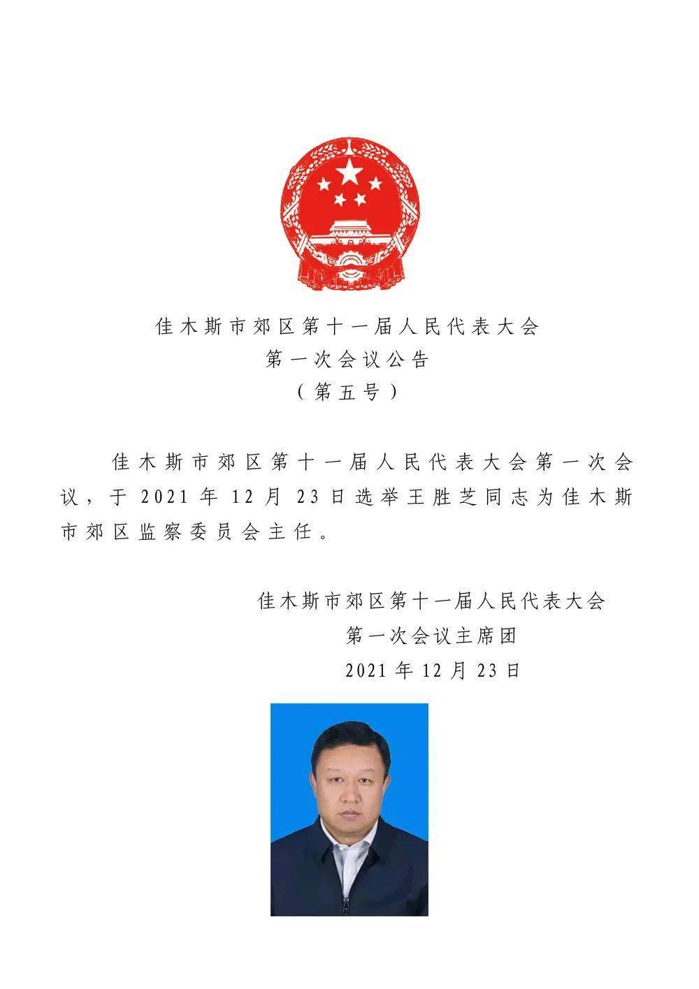 喀喇沁左翼蒙古族自治县农业农村局人事任命动态更新