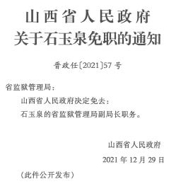 太平店镇人事任命揭晓，塑造未来，激发新动能新篇章开启