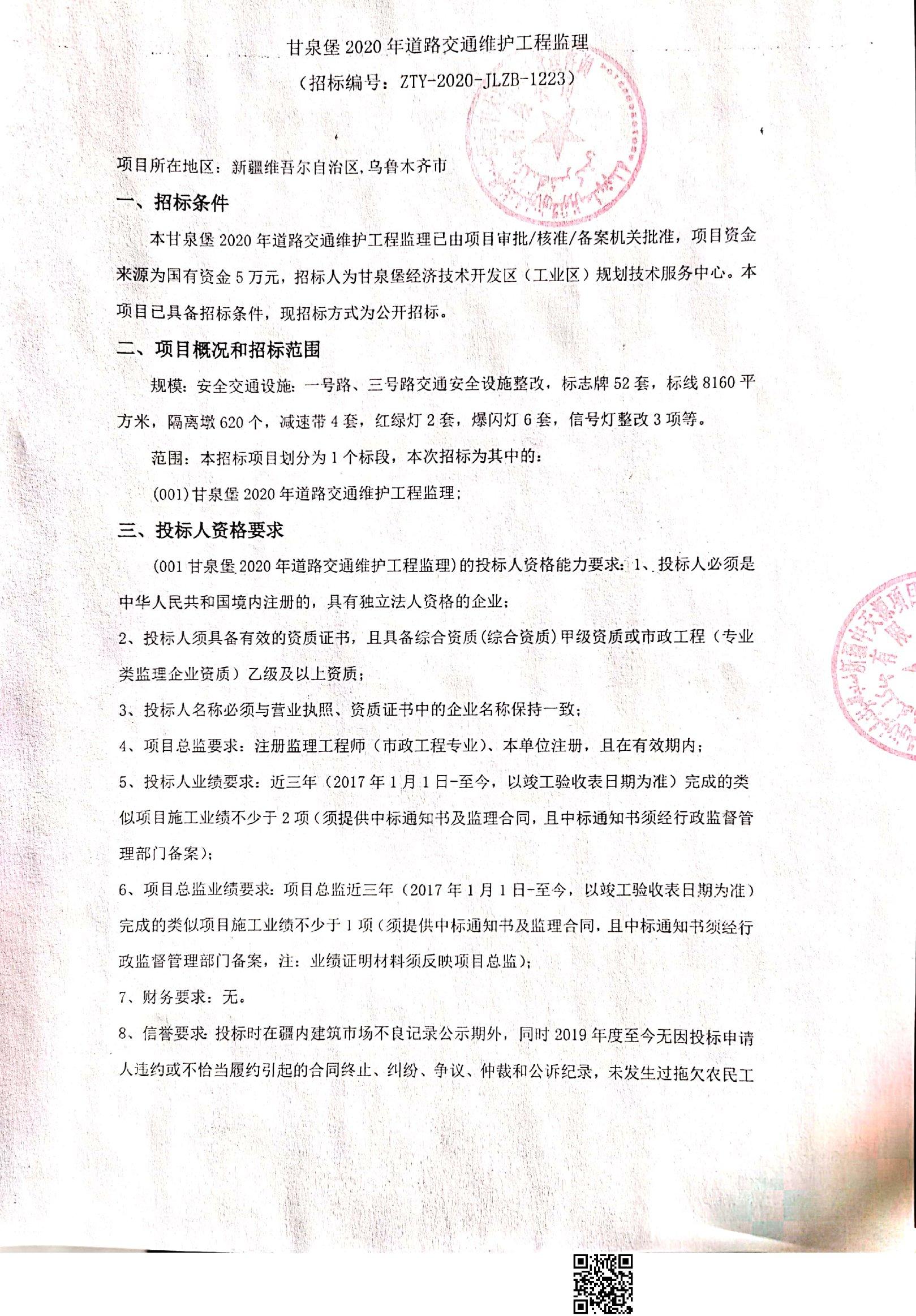 宜君县级公路维护监理事业单位最新项目深度解析