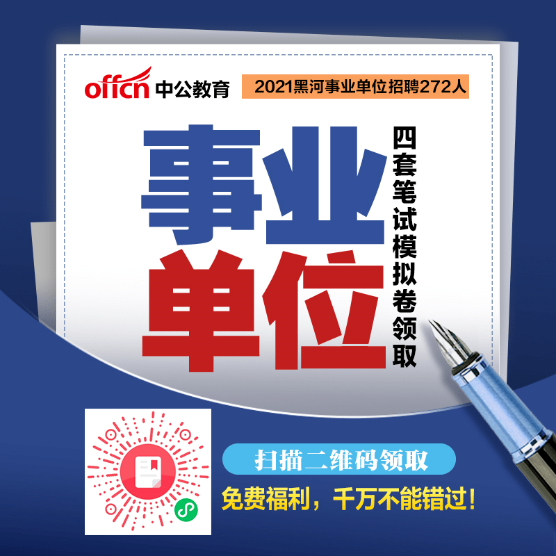 黑河市物价局最新招聘信息概览