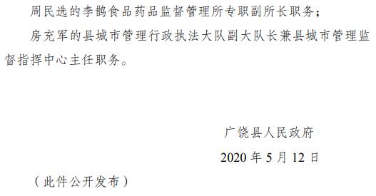 东营区财政局人事大调整，开启财政事业新篇章