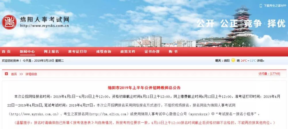 揭阳市南宁日报社招聘启事概览