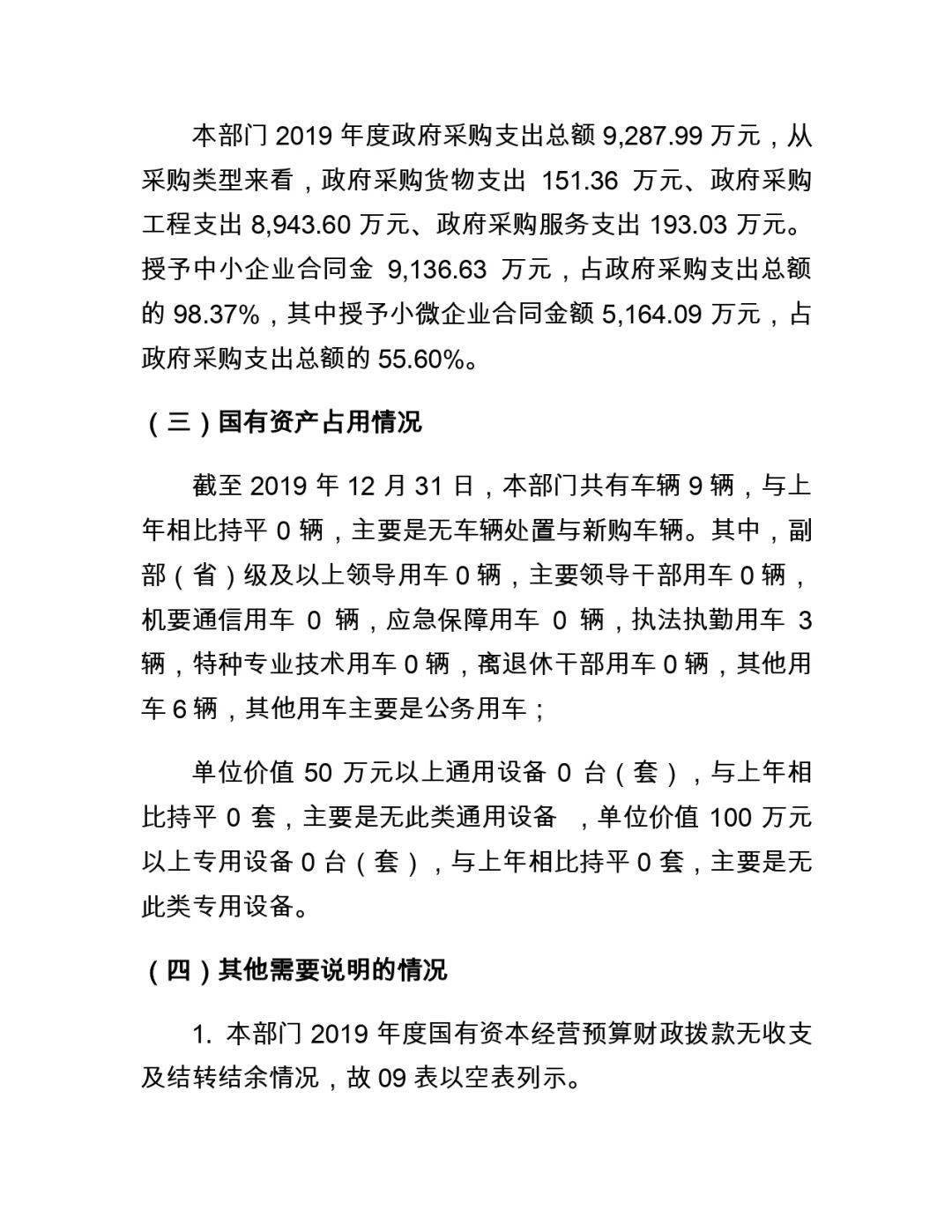 肇源县公路运输管理事业单位领导最新概况概览