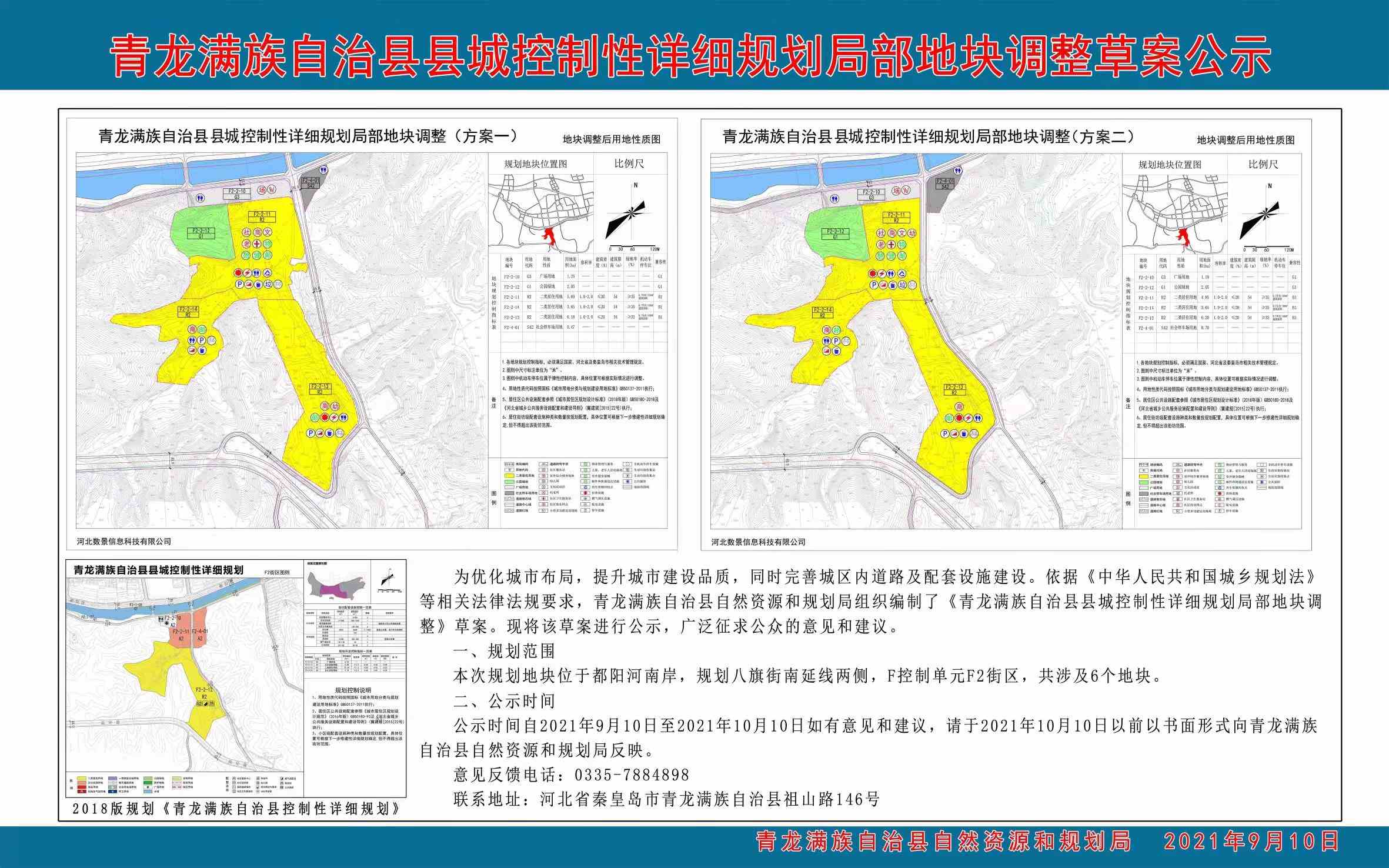 南票区体育局最新发展规划