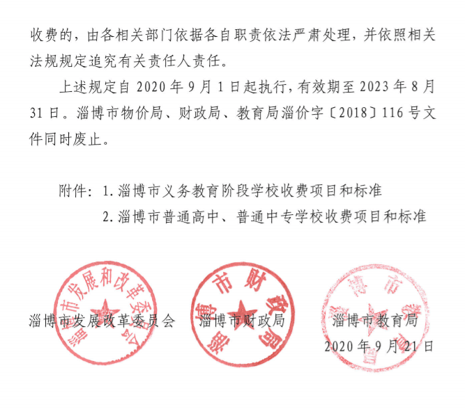 郧县小学人事任命揭晓，开启未来教育新篇章