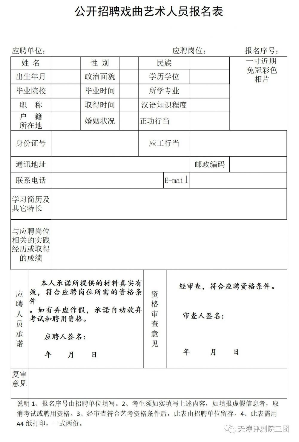 城子河区剧团招聘信息发布与职业机会深度探讨