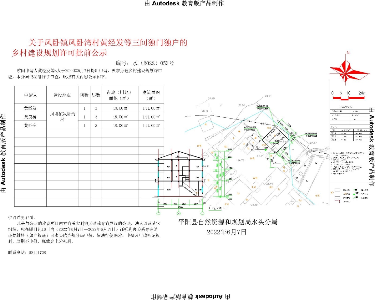 月牙村委会新项目启动，乡村振兴新篇章开启