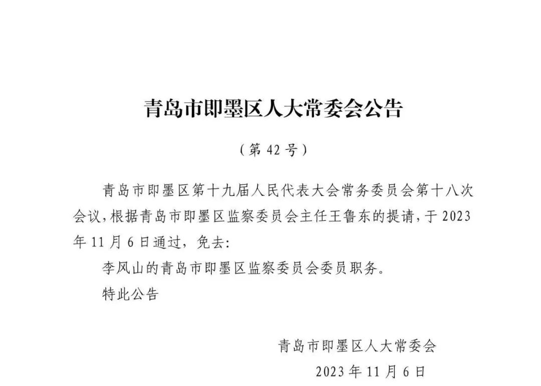 铁城村委会人事任命重塑未来，激发新活力