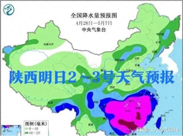 李家寨村委会天气预报更新通知