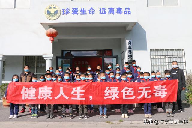 贞丰县小学引领教育革新，塑造未来之光新计划启动