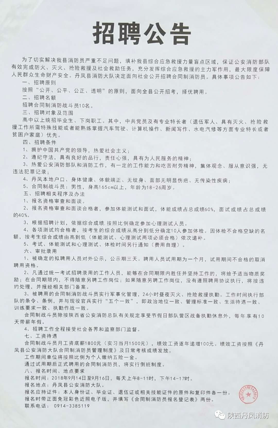 麻江县级公路维护监理事业单位招聘启事