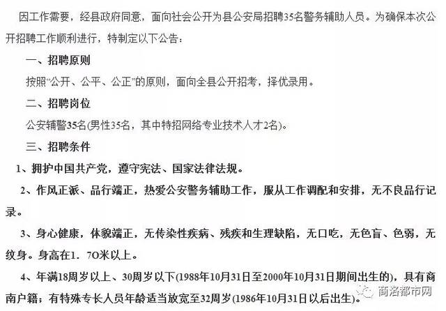 中阳县计划生育委员会最新招聘细则及职位详解