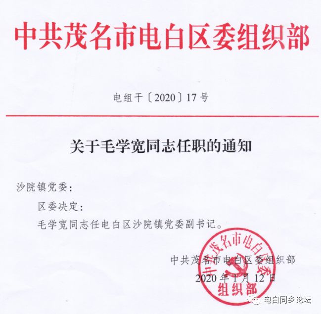 卅岭农场人事大调整，开启崭新篇章的领导团队任命宣布！