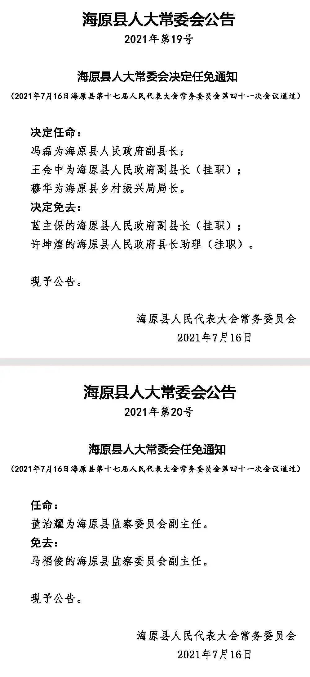 盐亭县剧团人事大调整，重塑团队力量，展望崭新未来