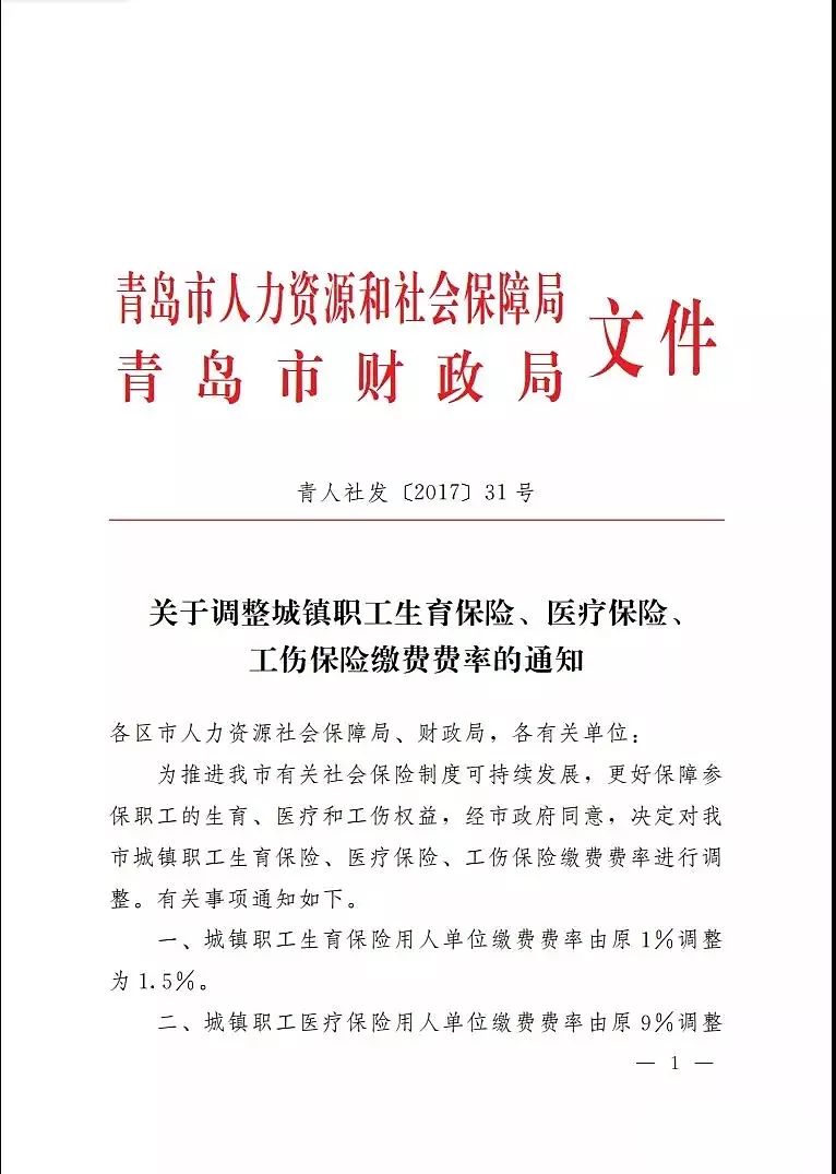 北林区计划生育委员会人事任命最新动态