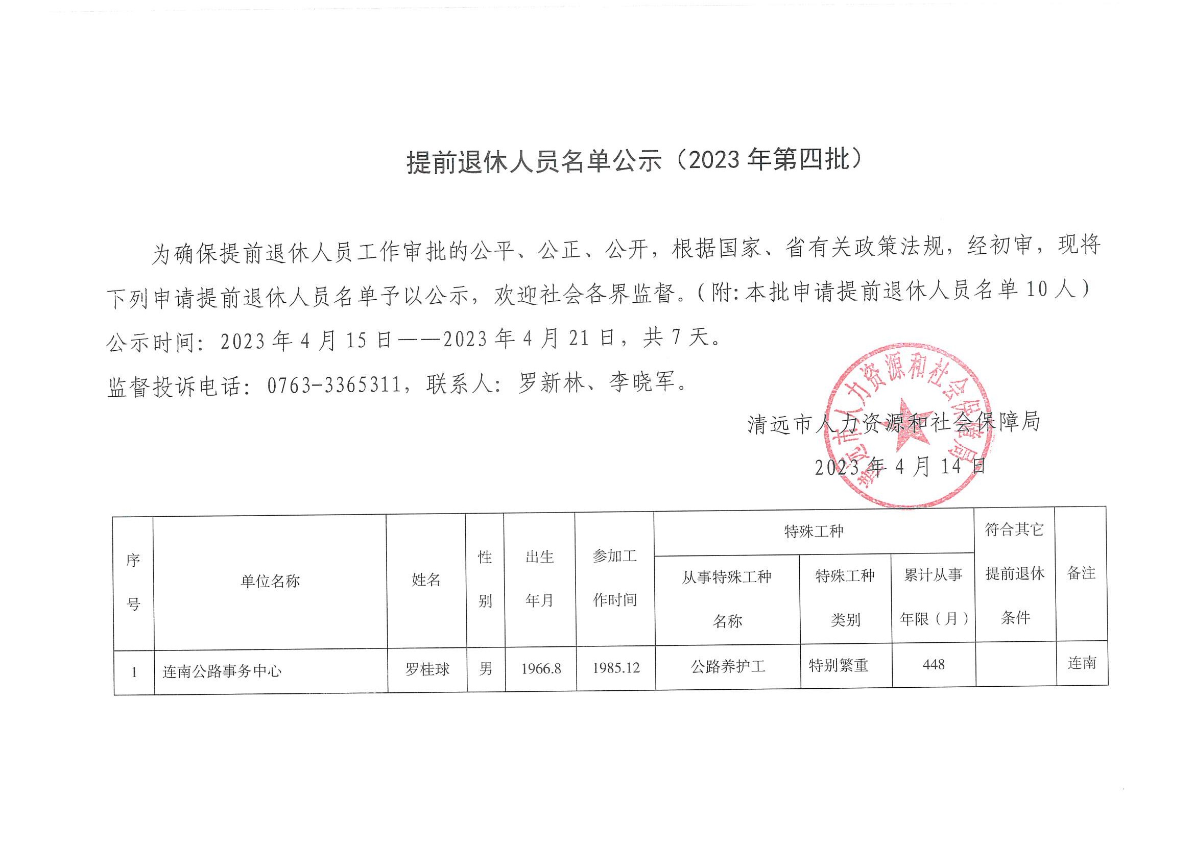 垣曲县人力资源和社会保障局新项目助力县域经济高质量发展