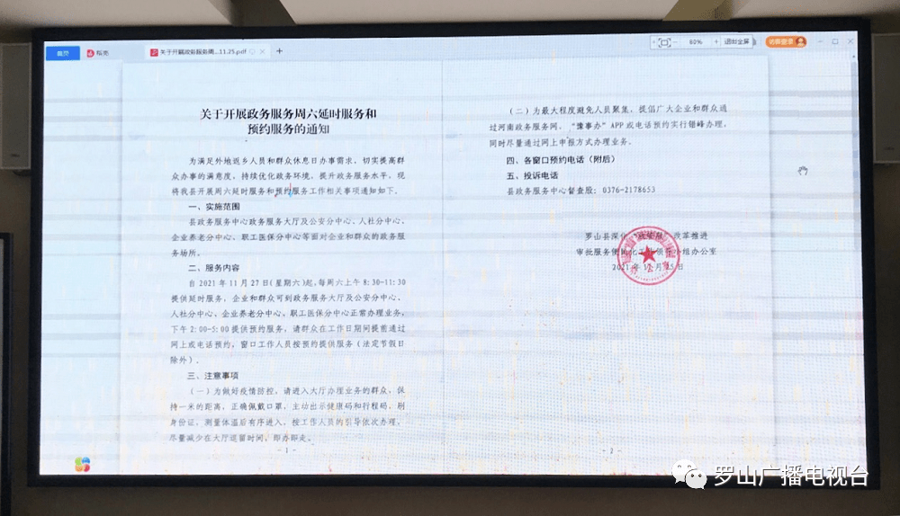 比如县数据和政务服务局人事任命解析，影响与展望