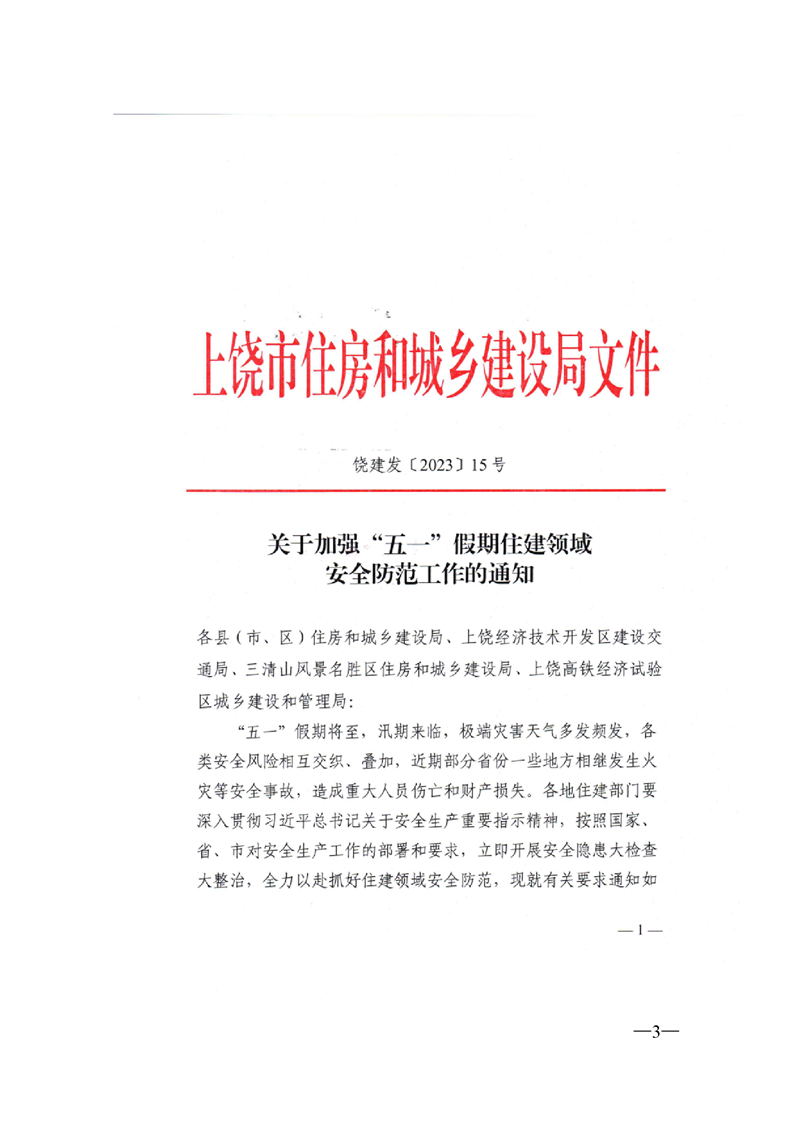 浦东新区住建局人事任命揭晓，塑造未来城市新篇章领导者就位